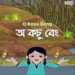 O Kosu Beng-RBA-Wz9FUx4