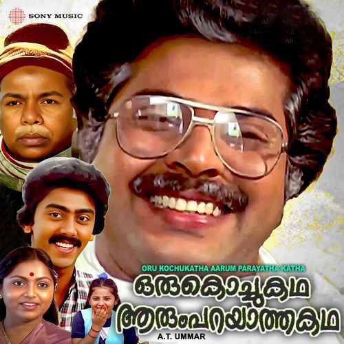 Oru Kochukatha Aarum Parayatha Katha
