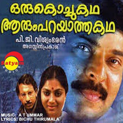 Oru Kochukatha Aarum Parayatha Katha (Original Motion Picture Soundtrack)_poster_image