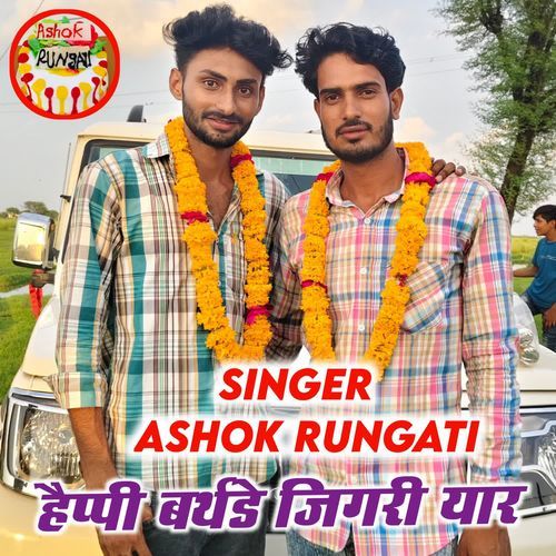 हैप्पी बर्थडे जिगरी यार