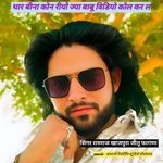 थार बीना कोन रीयो ज्या बाबू विडियो कोल कर ल