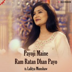 Payoji Maine Ram Ratan Dhan Payo-JAlYRzZIXGo