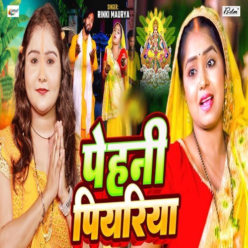 Pehni Piyariya