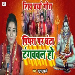 Pipara Par Ghanta Tangwavala Ho