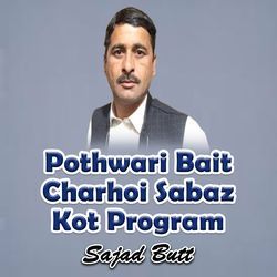 Pothwari Bait Charhoi Sabaz Kot Program-KBgoaQd,D30