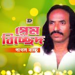 Amar Jati Kolman
