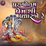 Purushottam Prem Thi Padharjo Re