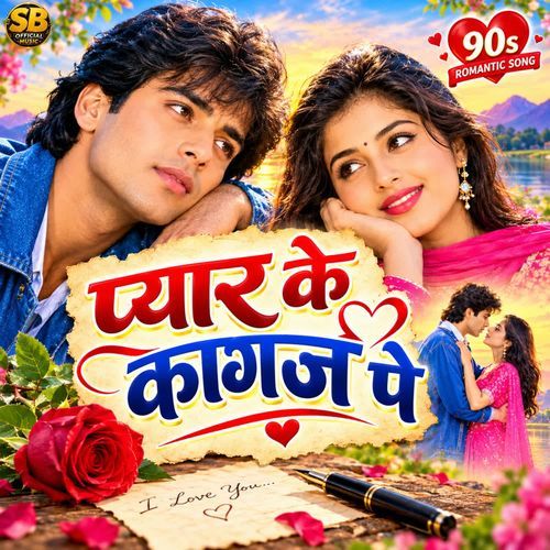 Pyar Ke Kagaj Pe