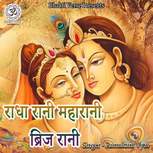 Radha Rani Maharani Brij Rani