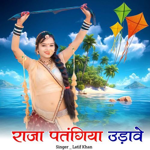 Raja Patangiya Udave