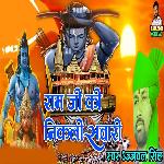 Ram Ji Ki Nikli Svari