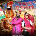 Ramadhani Ro Ghodliyo