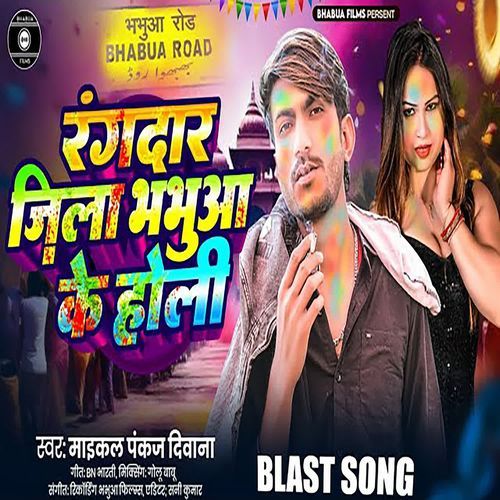 Rangdar Jila Bhabua Ke Holi