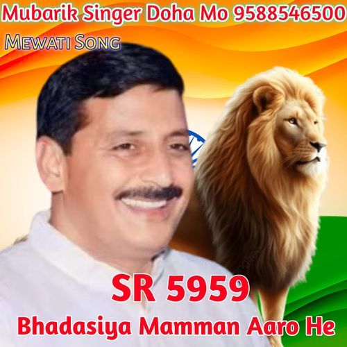 SR 5959 MUBARIK SINGER DOHA