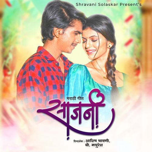 Saajani (Studio)
