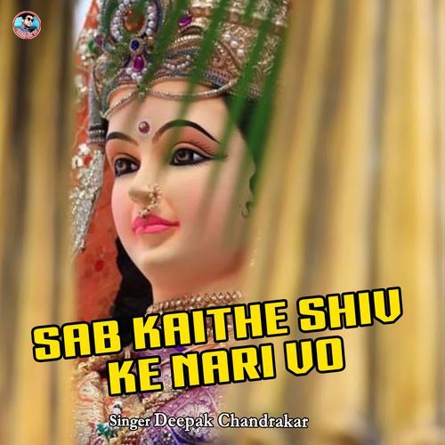 Sab Kaithe Shiv Ke Nari Vo
