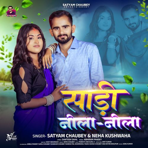 Sadi Neela Neela
