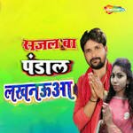 Sajal Ba Pandal Lucknow Aa