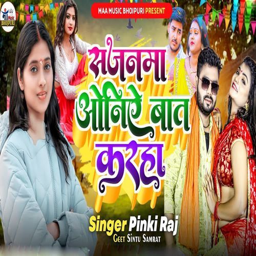 Sajnma Oniae Bat Krha