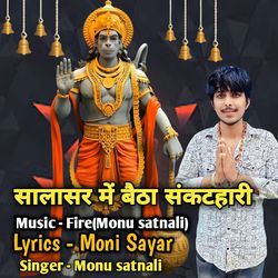 Salasar Me Baitha Sankat Hari