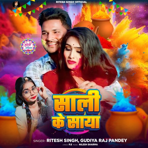 Sali K Saya (Bhojpuri Holi)