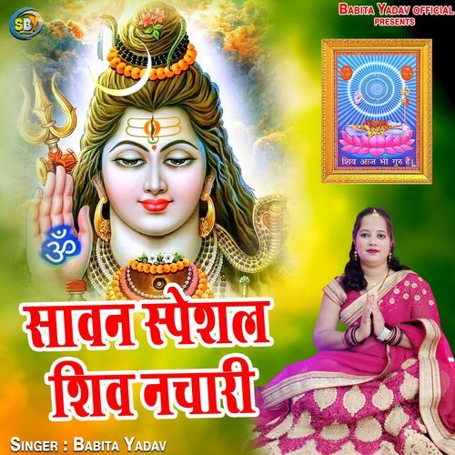 Sawan Special Shiv Nachari