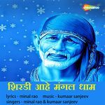Shirdi Aahe Mangal Dhaam