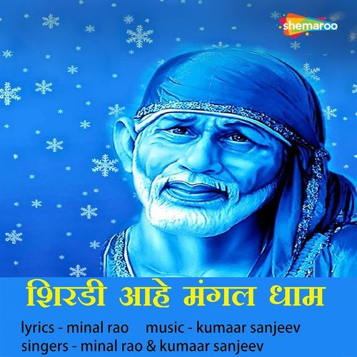 Shirdi Aahe Mangal Dhaam