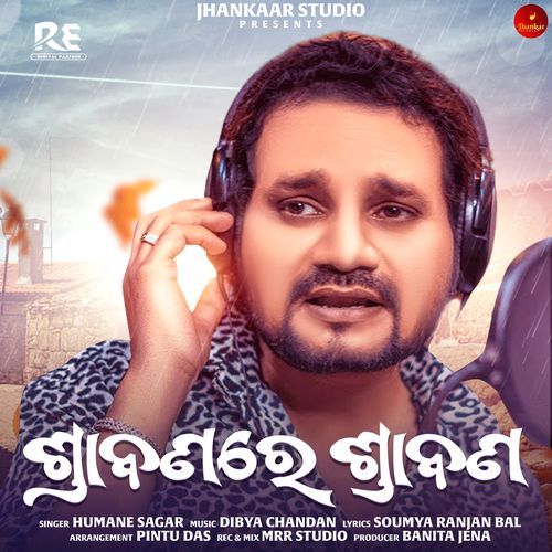 Shrabanare Shrabana