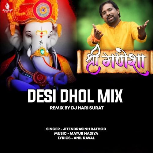Shree Ganesha Desi Dhol Mix