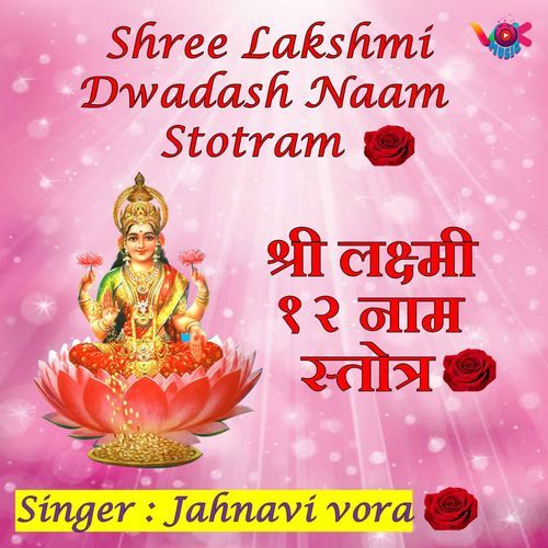 Shree Lakshmi Dwadash Naam Stotram