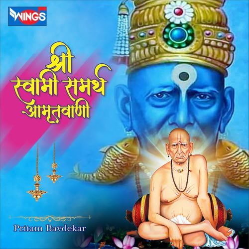 Shree Swami Samrth Amritwani