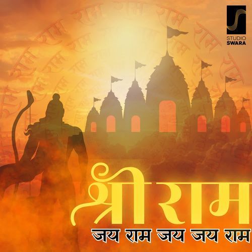 Shri Ram Jai Ram Jai Jai Ram