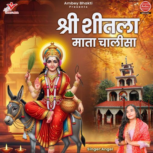Shri Sheetla Mata Chalisa