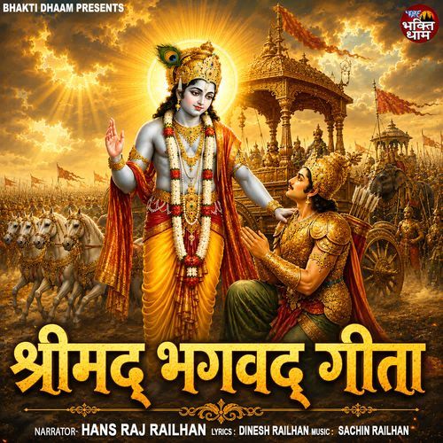 Shrimad Bhagawad Geeta