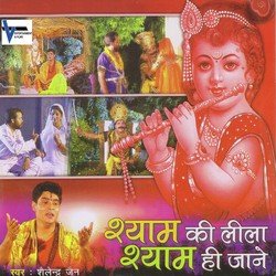 Shyam Ki Leela Shyam Hi Jane-GQQifyJIYnY