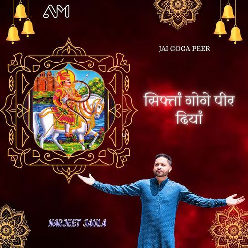 Siftan Goge Peer Diyan