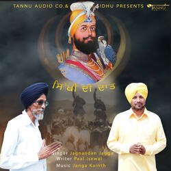 Sikh Di Daat-CjwgZw5jRWA