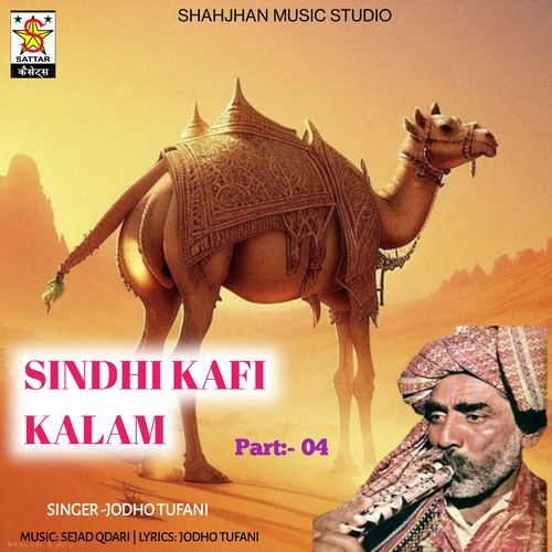 Sindhi Kafi Kalam part-04