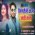 Singrauli Wala Mari Tala