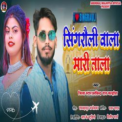 Singrauli Wala Mari Tala