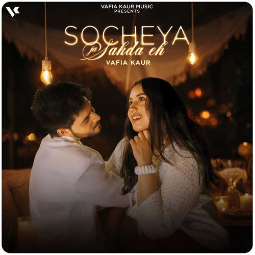 Socheya Ja Sakda Eh