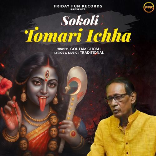 Sokoli Tomari Ichha