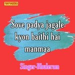 Sove padya jagale kyon baithi hai manmaa