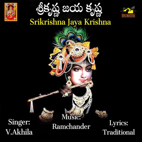 Srikrishna Jaya Krishna