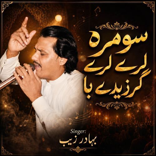 Sumra Lary Lary Graziday Ba