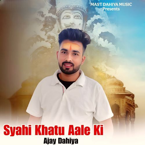 Syahi Khatu Aale Ki