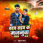 Tadap Tadap Ke Majanuwa Roit Hau