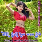 Teri Aisi Rel Bna Denge