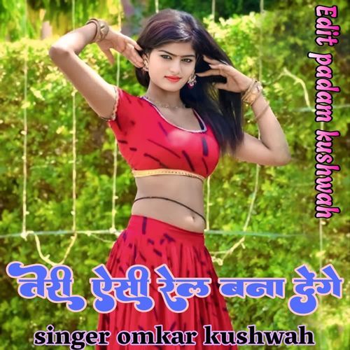 Teri Aisi Rel Bna Denge